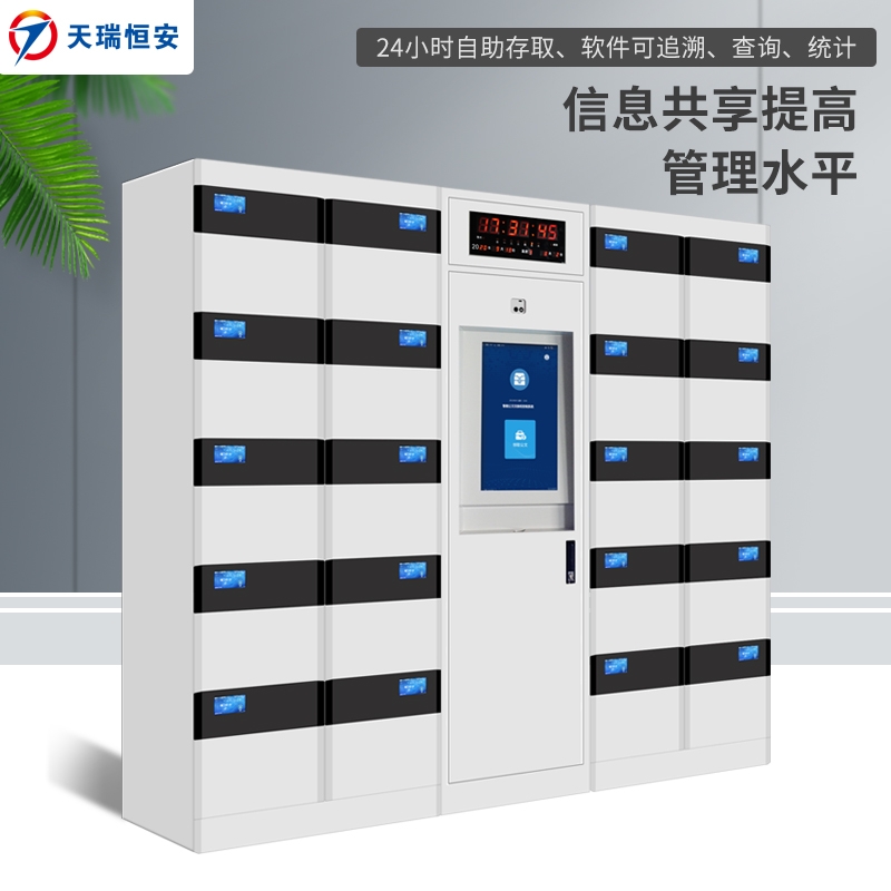 >天瑞恒安TRHA智能文件交换柜V2.0 智能公文交换柜 智能公文流转柜 高清电子屏触屏系统 刷脸 刷卡 指纹识别存储柜 文件柜 21.5寸触摸屏 4.3寸电子显示屏 主机柜 多规格可定制