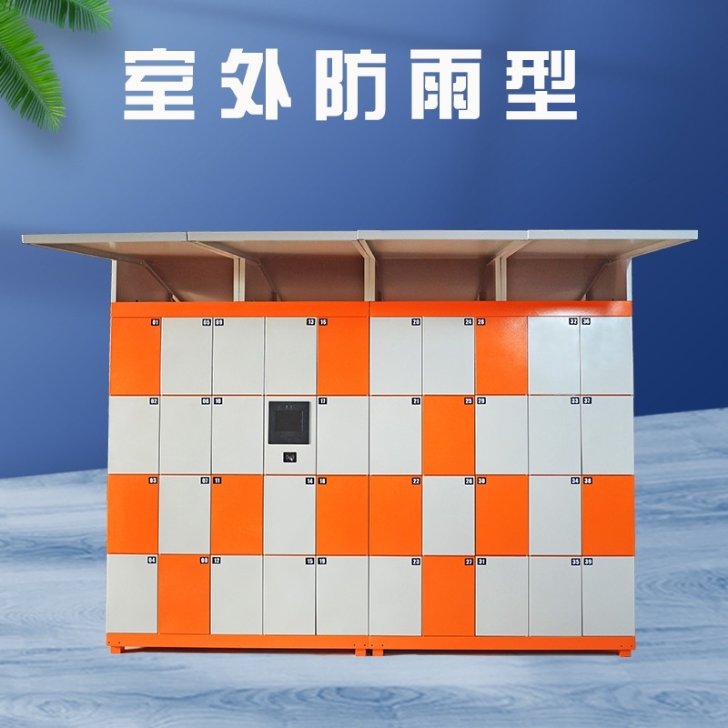 TRHA室外防雨型智能书包柜 学生刷卡智能存包柜 智能储物柜 智能柜 触屏操作加厚钢板 36门多规格 24门智能书包柜 定制请联系客服