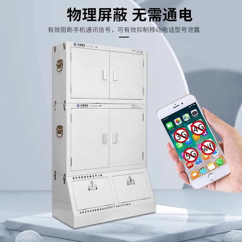 TRHA手机信号屏蔽柜手机寄存屏蔽柜落地款48格手机信号屏蔽柜 多规格可定制