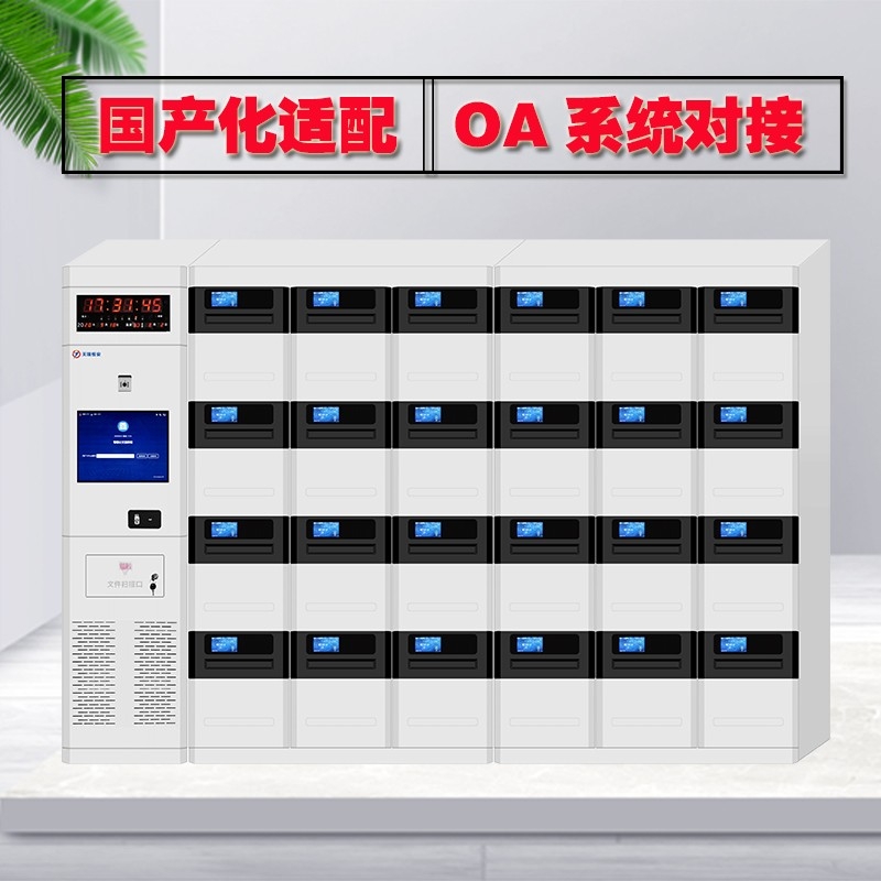 >天瑞恒安TRHA智能文件交换柜V3.0 智能公文交换柜 智能公文流转柜 高清电子屏触屏系统 刷脸 刷卡 指纹识别存储柜 文件柜 21.5寸触摸屏 4.3寸电子显示屏 万年历 主机柜 多规格可定制
