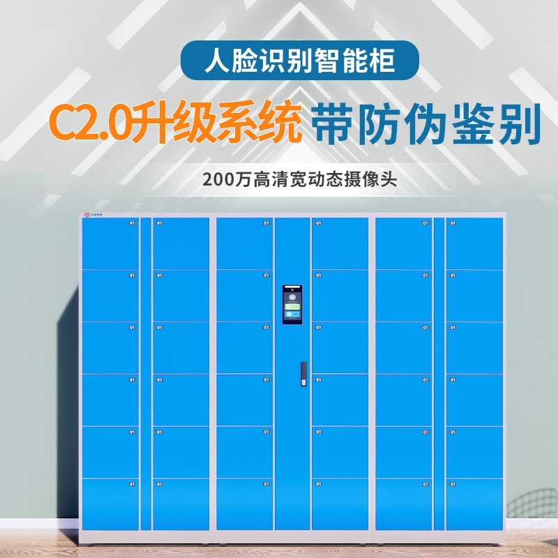 TRHA超市刷脸电子存包柜商场智能储物柜24门智能人脸识别柜人脸智能寄存柜 人脸识别智能柜主机柜 副机柜