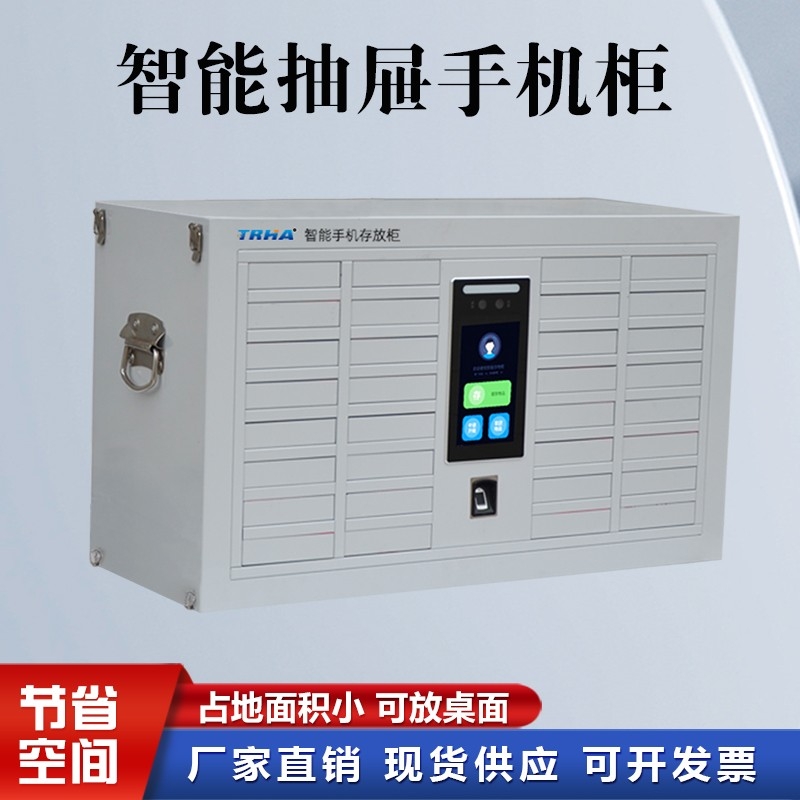 TRHA32门智能手机柜存放柜 指纹解锁手机存放柜 人脸识别壁挂存放柜 智能人脸识别手机柜 32格可定制