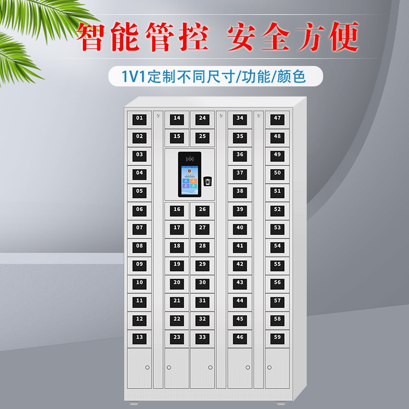 TRHA59门手机存放柜指纹密码人脸识别智能手机存放柜自助手机存放保管柜手机智能柜智能管控软件管理