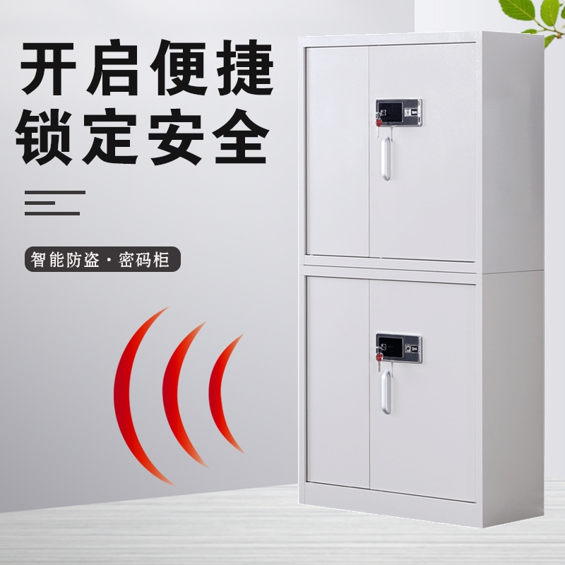 TRHA保密柜文件柜电子密码柜指纹锁办公室抽屉机要文件保密柜 保险柜 双节（带抽/不带轴）
