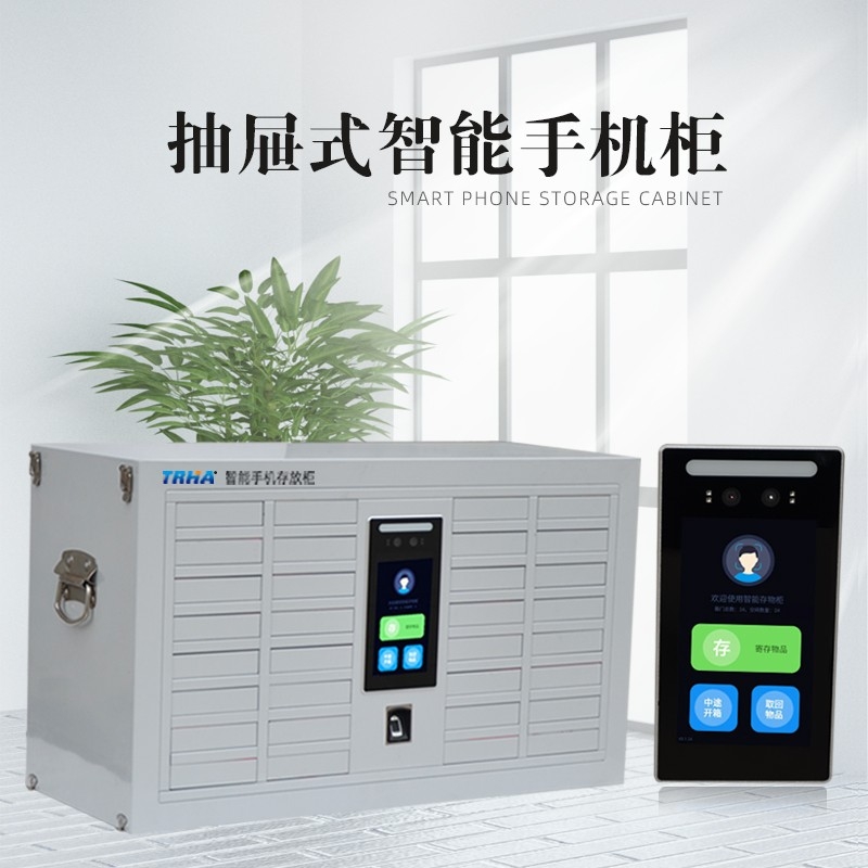 TRHA天瑞恒安32门智能人脸识别手机柜指纹密码联网版智能手机柜存放柜 可壁挂可人脸指纹密码开箱联网管理智能手机柜定制