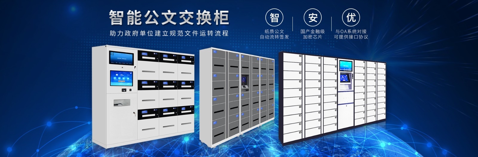 显示屏